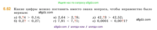 Математика, 5 класс Учебник, авторы: Виленкин Наум Яковлевич, Жохов Владимир Иванович, Чесноков Александр Семёнович, Александрова Лилия Александровна, Шварцбурд Семён Исаакович, издательство Просвещение, Москва, 2023, белого цвета, Часть 2, страница 101, номер 6.62, Условие