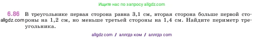 Математика, 5 класс Учебник, авторы: Виленкин Наум Яковлевич, Жохов Владимир Иванович, Чесноков Александр Семёнович, Александрова Лилия Александровна, Шварцбурд Семён Исаакович, издательство Просвещение, Москва, 2023, белого цвета, Часть 2, страница 106, номер 6.86, Условие