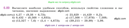 Математика, 5 класс Учебник, авторы: Виленкин Наум Яковлевич, Жохов Владимир Иванович, Чесноков Александр Семёнович, Александрова Лилия Александровна, Шварцбурд Семён Исаакович, издательство Просвещение, Москва, 2023, белого цвета, Часть 2, страница 106, номер 6.89, Условие