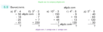 Математика, 5 класс Учебник, авторы: Виленкин Наум Яковлевич, Жохов Владимир Иванович, Чесноков Александр Семёнович, Александрова Лилия Александровна, Шварцбурд Семён Исаакович, издательство Просвещение, Москва, 2023, белого цвета, Часть 2, страница 94, номер 6.9, Условие
