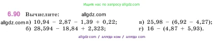 Математика, 5 класс Учебник, авторы: Виленкин Наум Яковлевич, Жохов Владимир Иванович, Чесноков Александр Семёнович, Александрова Лилия Александровна, Шварцбурд Семён Исаакович, издательство Просвещение, Москва, 2023, белого цвета, Часть 2, страница 106, номер 6.90, Условие