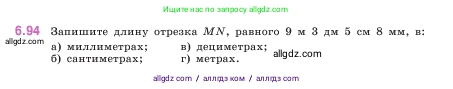 Математика, 5 класс Учебник, авторы: Виленкин Наум Яковлевич, Жохов Владимир Иванович, Чесноков Александр Семёнович, Александрова Лилия Александровна, Шварцбурд Семён Исаакович, издательство Просвещение, Москва, 2023, белого цвета, Часть 2, страница 106, номер 6.94, Условие