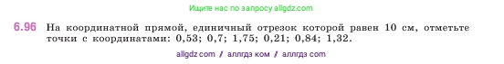 Математика, 5 класс Учебник, авторы: Виленкин Наум Яковлевич, Жохов Владимир Иванович, Чесноков Александр Семёнович, Александрова Лилия Александровна, Шварцбурд Семён Исаакович, издательство Просвещение, Москва, 2023, белого цвета, Часть 2, страница 106, номер 6.96, Условие