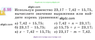Математика, 5 класс Учебник, авторы: Виленкин Наум Яковлевич, Жохов Владимир Иванович, Чесноков Александр Семёнович, Александрова Лилия Александровна, Шварцбурд Семён Исаакович, издательство Просвещение, Москва, 2023, белого цвета, Часть 2, страница 107, номер 6.98, Условие