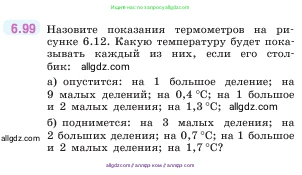 Математика, 5 класс Учебник, авторы: Виленкин Наум Яковлевич, Жохов Владимир Иванович, Чесноков Александр Семёнович, Александрова Лилия Александровна, Шварцбурд Семён Исаакович, издательство Просвещение, Москва, 2023, белого цвета, Часть 2, страница 107, номер 6.99, Условие
