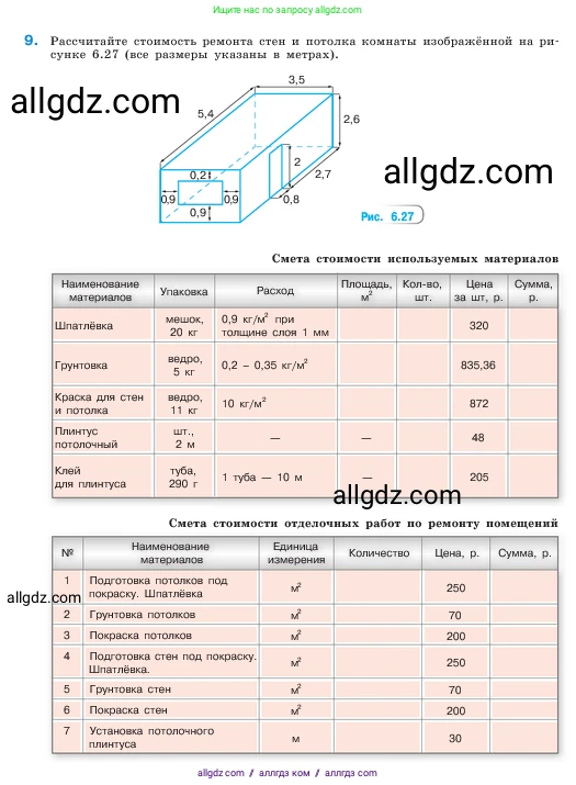 Математика, 5 класс Учебник, авторы: Виленкин Наум Яковлевич, Жохов Владимир Иванович, Чесноков Александр Семёнович, Александрова Лилия Александровна, Шварцбурд Семён Исаакович, издательство Просвещение, Москва, 2023, белого цвета, Часть 2, страница 144, номер 9, Условие