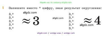 Математика, 5 класс Учебник, авторы: Виленкин Наум Яковлевич, Жохов Владимир Иванович, Чесноков Александр Семёнович, Александрова Лилия Александровна, Шварцбурд Семён Исаакович, издательство Просвещение, Москва, 2023, белого цвета, Часть 2, страница 116, номер 1, Условие
