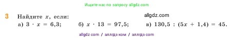 Математика, 5 класс Учебник, авторы: Виленкин Наум Яковлевич, Жохов Владимир Иванович, Чесноков Александр Семёнович, Александрова Лилия Александровна, Шварцбурд Семён Исаакович, издательство Просвещение, Москва, 2023, белого цвета, Часть 2, страница 129, номер 3, Условие