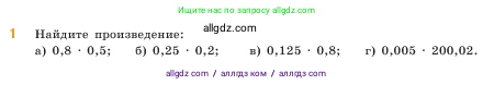 Математика, 5 класс Учебник, авторы: Виленкин Наум Яковлевич, Жохов Владимир Иванович, Чесноков Александр Семёнович, Александрова Лилия Александровна, Шварцбурд Семён Исаакович, издательство Просвещение, Москва, 2023, белого цвета, Часть 2, страница 135, номер 1, Условие