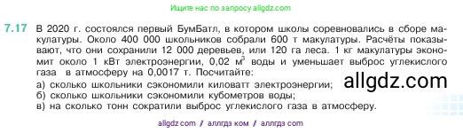 Математика, 5 класс Учебник, авторы: Виленкин Наум Яковлевич, Жохов Владимир Иванович, Чесноков Александр Семёнович, Александрова Лилия Александровна, Шварцбурд Семён Исаакович, издательство Просвещение, Москва, 2023, белого цвета, Часть 2, страница 147, номер 7.17, Условие