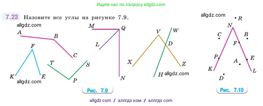 Математика, 5 класс Учебник, авторы: Виленкин Наум Яковлевич, Жохов Владимир Иванович, Чесноков Александр Семёнович, Александрова Лилия Александровна, Шварцбурд Семён Исаакович, издательство Просвещение, Москва, 2023, белого цвета, Часть 2, страница 150, номер 7.23, Условие