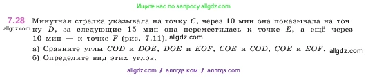 Математика, 5 класс Учебник, авторы: Виленкин Наум Яковлевич, Жохов Владимир Иванович, Чесноков Александр Семёнович, Александрова Лилия Александровна, Шварцбурд Семён Исаакович, издательство Просвещение, Москва, 2023, белого цвета, Часть 2, страница 151, номер 7.28, Условие