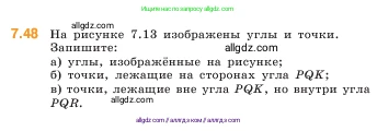 Математика, 5 класс Учебник, авторы: Виленкин Наум Яковлевич, Жохов Владимир Иванович, Чесноков Александр Семёнович, Александрова Лилия Александровна, Шварцбурд Семён Исаакович, издательство Просвещение, Москва, 2023, белого цвета, Часть 2, страница 152, номер 7.48, Условие