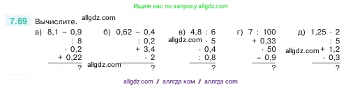 Математика, 5 класс Учебник, авторы: Виленкин Наум Яковлевич, Жохов Владимир Иванович, Чесноков Александр Семёнович, Александрова Лилия Александровна, Шварцбурд Семён Исаакович, издательство Просвещение, Москва, 2023, белого цвета, Часть 2, страница 156, номер 7.69, Условие