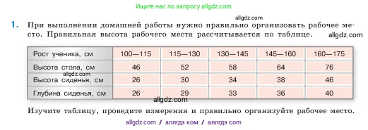 Математика, 5 класс Учебник, авторы: Виленкин Наум Яковлевич, Жохов Владимир Иванович, Чесноков Александр Семёнович, Александрова Лилия Александровна, Шварцбурд Семён Исаакович, издательство Просвещение, Москва, 2023, белого цвета, Часть 2, страница 158, номер 1, Условие