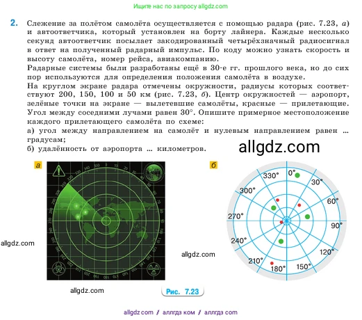 Математика, 5 класс Учебник, авторы: Виленкин Наум Яковлевич, Жохов Владимир Иванович, Чесноков Александр Семёнович, Александрова Лилия Александровна, Шварцбурд Семён Исаакович, издательство Просвещение, Москва, 2023, белого цвета, Часть 2, страница 158, номер 2, Условие