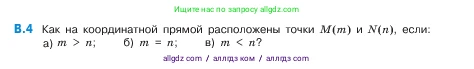 Математика, 5 класс Учебник, авторы: Виленкин Наум Яковлевич, Жохов Владимир Иванович, Чесноков Александр Семёнович, Александрова Лилия Александровна, Шварцбурд Семён Исаакович, издательство Просвещение, Москва, 2023, белого цвета, Часть 2, страница 159, номер 4, Условие