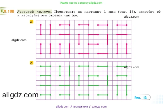 Математика, 5 класс Учебник, авторы: Виленкин Наум Яковлевич, Жохов Владимир Иванович, Чесноков Александр Семёнович, Александрова Лилия Александровна, Шварцбурд Семён Исаакович, издательство Просвещение, Москва, 2023, белого цвета, Часть 2, страница 169, номер 108, Условие