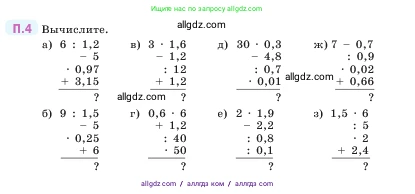 Математика, 5 класс Учебник, авторы: Виленкин Наум Яковлевич, Жохов Владимир Иванович, Чесноков Александр Семёнович, Александрова Лилия Александровна, Шварцбурд Семён Исаакович, издательство Просвещение, Москва, 2023, белого цвета, Часть 2, страница 161, номер 4, Условие