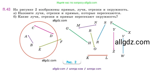 Математика, 5 класс Учебник, авторы: Виленкин Наум Яковлевич, Жохов Владимир Иванович, Чесноков Александр Семёнович, Александрова Лилия Александровна, Шварцбурд Семён Исаакович, издательство Просвещение, Москва, 2023, белого цвета, Часть 2, страница 164, номер 43, Условие