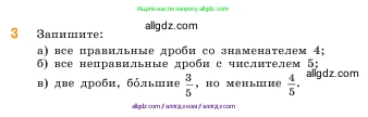 Математика, 5 класс Учебник, авторы: Виленкин Наум Яковлевич, Жохов Владимир Иванович, Чесноков Александр Семёнович, Александрова Лилия Александровна, Шварцбурд Семён Исаакович, издательство Просвещение, Москва, 2023, белого цвета, Часть 2, страница 170, номер 3, Условие