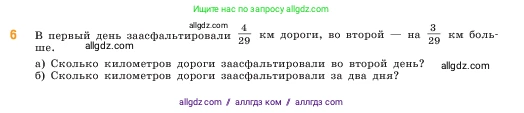 Математика, 5 класс Учебник, авторы: Виленкин Наум Яковлевич, Жохов Владимир Иванович, Чесноков Александр Семёнович, Александрова Лилия Александровна, Шварцбурд Семён Исаакович, издательство Просвещение, Москва, 2023, белого цвета, Часть 2, страница 171, номер 6, Условие