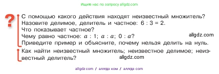 Математика, 5 класс Учебник, авторы: Виленкин Наум Яковлевич, Жохов Владимир Иванович, Чесноков Александр Семёнович, Александрова Лилия Александровна, Шварцбурд Семён Исаакович, издательство Просвещение, Москва, 2023, белого цвета, Часть 1, страница 87, Условие