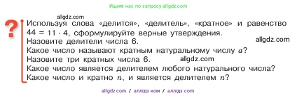 Математика, 5 класс Учебник, авторы: Виленкин Наум Яковлевич, Жохов Владимир Иванович, Чесноков Александр Семёнович, Александрова Лилия Александровна, Шварцбурд Семён Исаакович, издательство Просвещение, Москва, 2023, белого цвета, Часть 1, страница 118, Условие