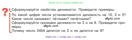 Математика, 5 класс Учебник, авторы: Виленкин Наум Яковлевич, Жохов Владимир Иванович, Чесноков Александр Семёнович, Александрова Лилия Александровна, Шварцбурд Семён Исаакович, издательство Просвещение, Москва, 2023, белого цвета, Часть 1, страница 124, Условие