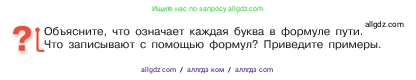 Математика, 5 класс Учебник, авторы: Виленкин Наум Яковлевич, Жохов Владимир Иванович, Чесноков Александр Семёнович, Александрова Лилия Александровна, Шварцбурд Семён Исаакович, издательство Просвещение, Москва, 2023, белого цвета, Часть 1, страница 132, Условие