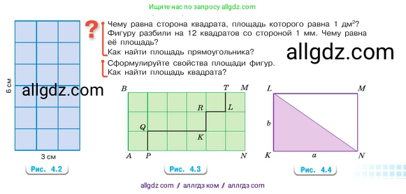 Математика, 5 класс Учебник, авторы: Виленкин Наум Яковлевич, Жохов Владимир Иванович, Чесноков Александр Семёнович, Александрова Лилия Александровна, Шварцбурд Семён Исаакович, издательство Просвещение, Москва, 2023, белого цвета, Часть 1, страница 137, Условие