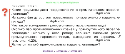 Математика, 5 класс Учебник, авторы: Виленкин Наум Яковлевич, Жохов Владимир Иванович, Чесноков Александр Семёнович, Александрова Лилия Александровна, Шварцбурд Семён Исаакович, издательство Просвещение, Москва, 2023, белого цвета, Часть 1, страница 147, Условие