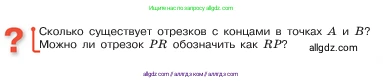Математика, 5 класс Учебник, авторы: Виленкин Наум Яковлевич, Жохов Владимир Иванович, Чесноков Александр Семёнович, Александрова Лилия Александровна, Шварцбурд Семён Исаакович, издательство Просвещение, Москва, 2023, белого цвета, Часть 1, страница 17, Условие