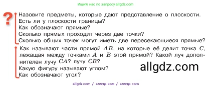 Математика, 5 класс Учебник, авторы: Виленкин Наум Яковлевич, Жохов Владимир Иванович, Чесноков Александр Семёнович, Александрова Лилия Александровна, Шварцбурд Семён Исаакович, издательство Просвещение, Москва, 2023, белого цвета, Часть 1, страница 23, Условие
