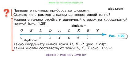 Математика, 5 класс Учебник, авторы: Виленкин Наум Яковлевич, Жохов Владимир Иванович, Чесноков Александр Семёнович, Александрова Лилия Александровна, Шварцбурд Семён Исаакович, издательство Просвещение, Москва, 2023, белого цвета, Часть 1, страница 28, Условие