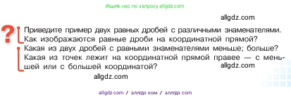 Математика, 5 класс Учебник, авторы: Виленкин Наум Яковлевич, Жохов Владимир Иванович, Чесноков Александр Семёнович, Александрова Лилия Александровна, Шварцбурд Семён Исаакович, издательство Просвещение, Москва, 2023, белого цвета, Часть 2, страница 21, Условие