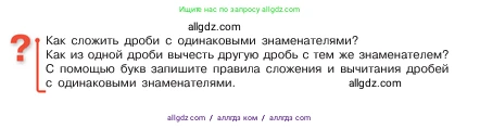 Математика, 5 класс Учебник, авторы: Виленкин Наум Яковлевич, Жохов Владимир Иванович, Чесноков Александр Семёнович, Александрова Лилия Александровна, Шварцбурд Семён Исаакович, издательство Просвещение, Москва, 2023, белого цвета, Часть 2, страница 31, Условие