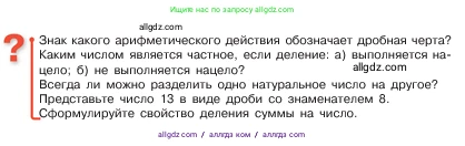 Математика, 5 класс Учебник, авторы: Виленкин Наум Яковлевич, Жохов Владимир Иванович, Чесноков Александр Семёнович, Александрова Лилия Александровна, Шварцбурд Семён Исаакович, издательство Просвещение, Москва, 2023, белого цвета, Часть 2, страница 38, Условие