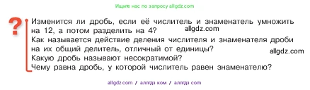 Математика, 5 класс Учебник, авторы: Виленкин Наум Яковлевич, Жохов Владимир Иванович, Чесноков Александр Семёнович, Александрова Лилия Александровна, Шварцбурд Семён Исаакович, издательство Просвещение, Москва, 2023, белого цвета, Часть 2, страница 58, Условие