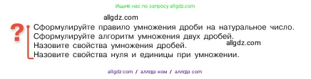 Математика, 5 класс Учебник, авторы: Виленкин Наум Яковлевич, Жохов Владимир Иванович, Чесноков Александр Семёнович, Александрова Лилия Александровна, Шварцбурд Семён Исаакович, издательство Просвещение, Москва, 2023, белого цвета, Часть 2, страница 75, Условие