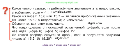 Математика, 5 класс Учебник, авторы: Виленкин Наум Яковлевич, Жохов Владимир Иванович, Чесноков Александр Семёнович, Александрова Лилия Александровна, Шварцбурд Семён Исаакович, издательство Просвещение, Москва, 2023, белого цвета, Часть 2, страница 113, Условие