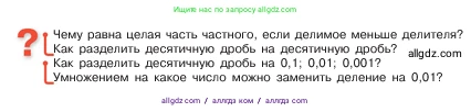 Математика, 5 класс Учебник, авторы: Виленкин Наум Яковлевич, Жохов Владимир Иванович, Чесноков Александр Семёнович, Александрова Лилия Александровна, Шварцбурд Семён Исаакович, издательство Просвещение, Москва, 2023, белого цвета, Часть 2, страница 137, Условие