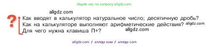 Математика, 5 класс Учебник, авторы: Виленкин Наум Яковлевич, Жохов Владимир Иванович, Чесноков Александр Семёнович, Александрова Лилия Александровна, Шварцбурд Семён Исаакович, издательство Просвещение, Москва, 2023, белого цвета, Часть 2, страница 146, Условие