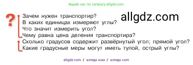 Математика, 5 класс Учебник, авторы: Виленкин Наум Яковлевич, Жохов Владимир Иванович, Чесноков Александр Семёнович, Александрова Лилия Александровна, Шварцбурд Семён Исаакович, издательство Просвещение, Москва, 2023, белого цвета, Часть 2, страница 154, Условие