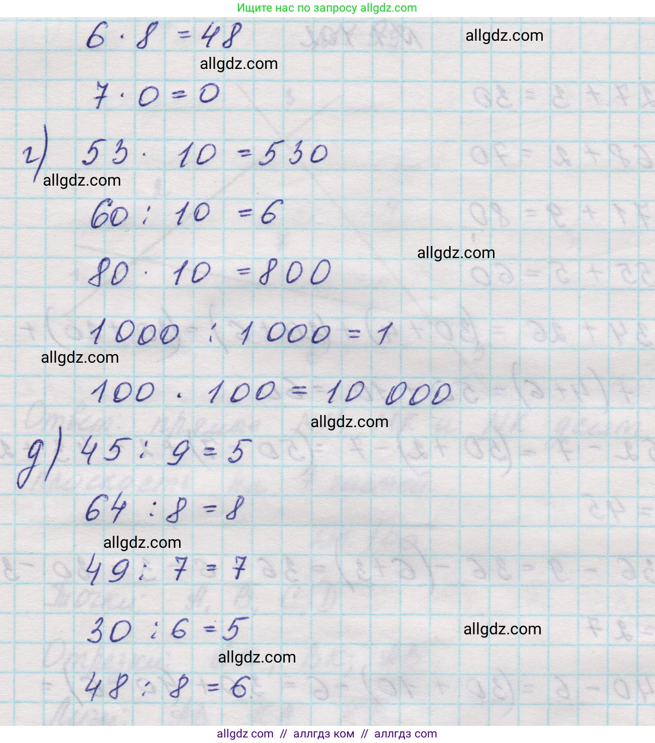 Математика, 5 класс Учебник, авторы: Виленкин Наум Яковлевич, Жохов Владимир Иванович, Чесноков Александр Семёнович, Александрова Лилия Александровна, Шварцбурд Семён Исаакович, издательство Просвещение, Москва, 2023, белого цвета, Часть 1, страница 24, номер 1.102, Решение 1 (продолжение 2)