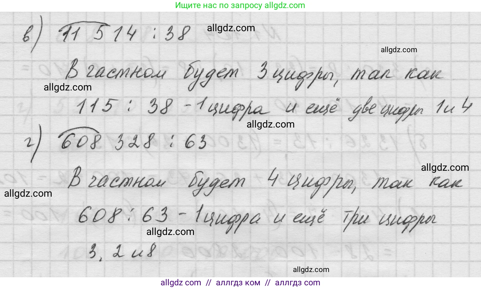 Математика, 5 класс Учебник, авторы: Виленкин Наум Яковлевич, Жохов Владимир Иванович, Чесноков Александр Семёнович, Александрова Лилия Александровна, Шварцбурд Семён Исаакович, издательство Просвещение, Москва, 2023, белого цвета, Часть 1, страница 24, номер 1.106, Решение 1 (продолжение 2)