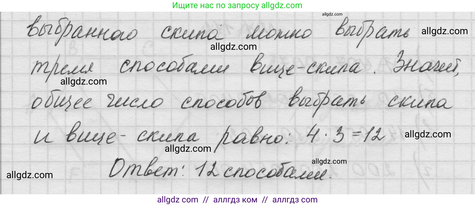 Математика, 5 класс Учебник, авторы: Виленкин Наум Яковлевич, Жохов Владимир Иванович, Чесноков Александр Семёнович, Александрова Лилия Александровна, Шварцбурд Семён Исаакович, издательство Просвещение, Москва, 2023, белого цвета, Часть 1, страница 25, номер 1.114, Решение 1 (продолжение 2)