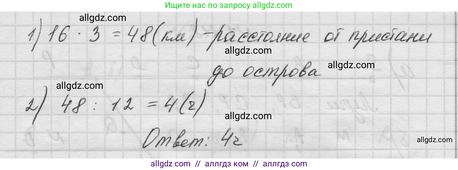 Математика, 5 класс Учебник, авторы: Виленкин Наум Яковлевич, Жохов Владимир Иванович, Чесноков Александр Семёнович, Александрова Лилия Александровна, Шварцбурд Семён Исаакович, издательство Просвещение, Москва, 2023, белого цвета, Часть 1, страница 25, номер 1.115, Решение 1 (продолжение 2)