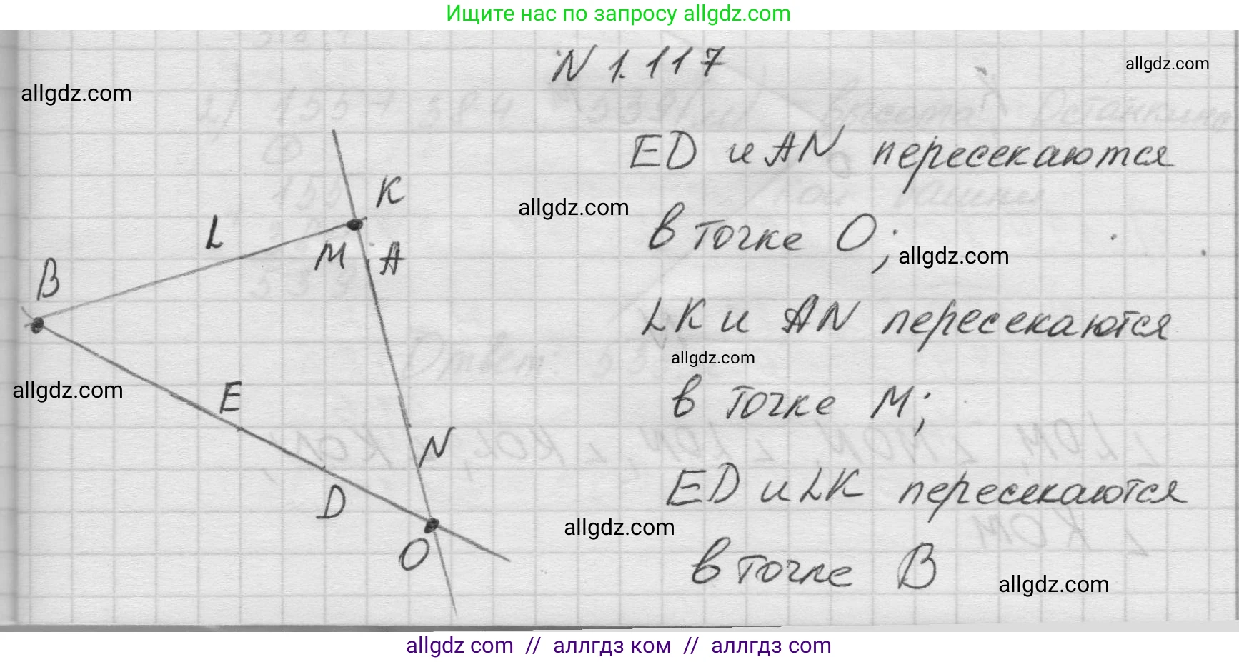 Математика, 5 класс Учебник, авторы: Виленкин Наум Яковлевич, Жохов Владимир Иванович, Чесноков Александр Семёнович, Александрова Лилия Александровна, Шварцбурд Семён Исаакович, издательство Просвещение, Москва, 2023, белого цвета, Часть 1, страница 25, номер 1.117, Решение 1