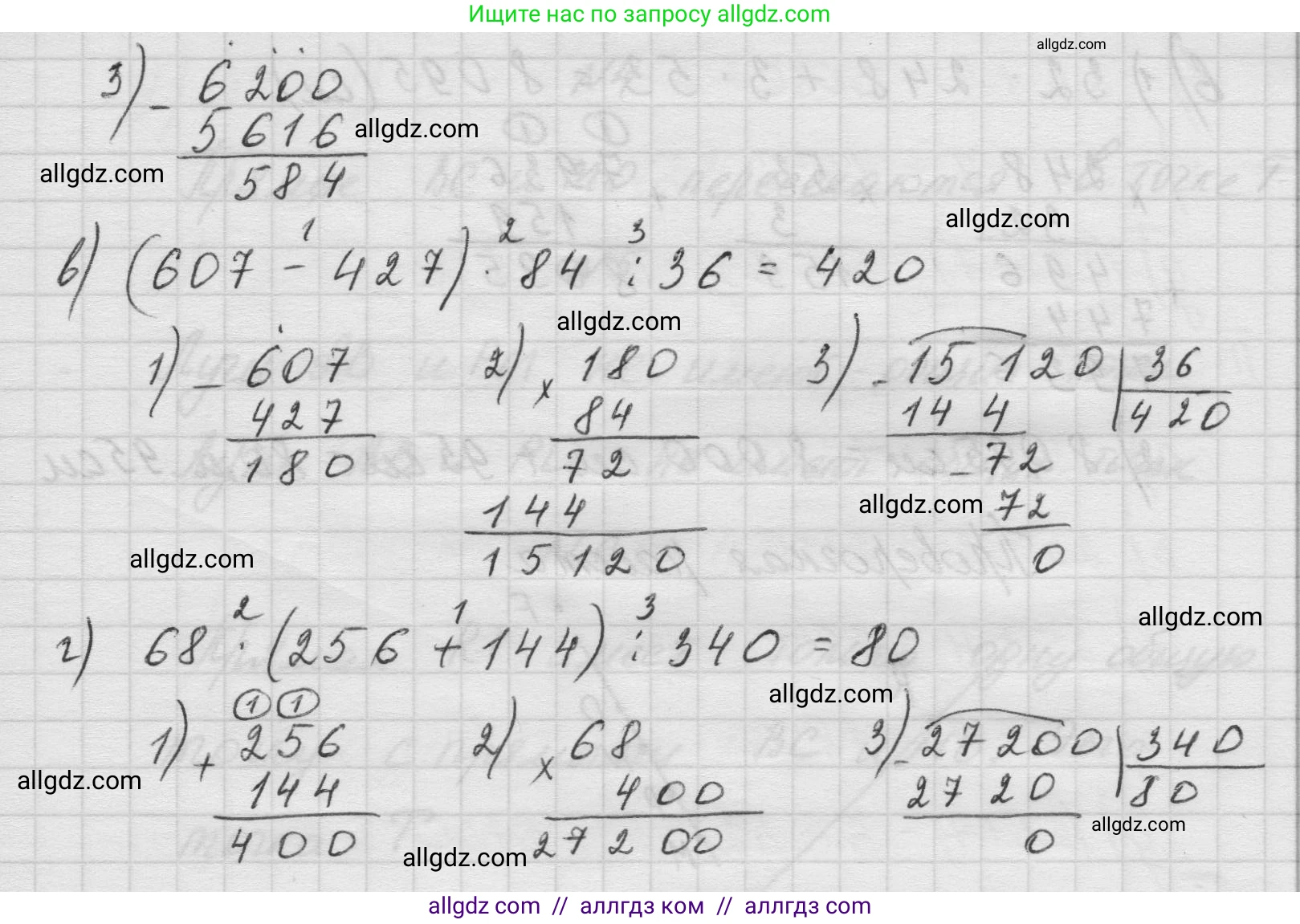 Математика, 5 класс Учебник, авторы: Виленкин Наум Яковлевич, Жохов Владимир Иванович, Чесноков Александр Семёнович, Александрова Лилия Александровна, Шварцбурд Семён Исаакович, издательство Просвещение, Москва, 2023, белого цвета, Часть 1, страница 26, номер 1.124, Решение 1 (продолжение 2)